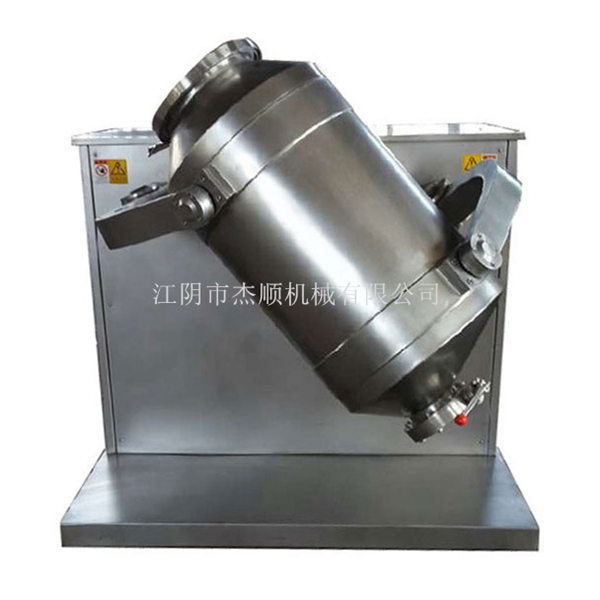 SBH系列三維擺動混合機